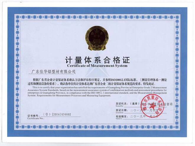 计量体系合格证