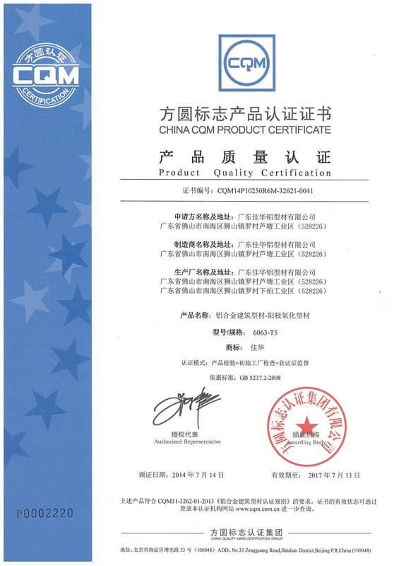 产品质量认证一