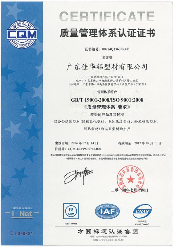 质量管理体系认证证书