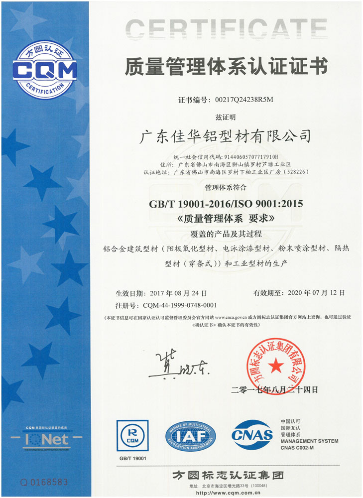 质量管理体系认证