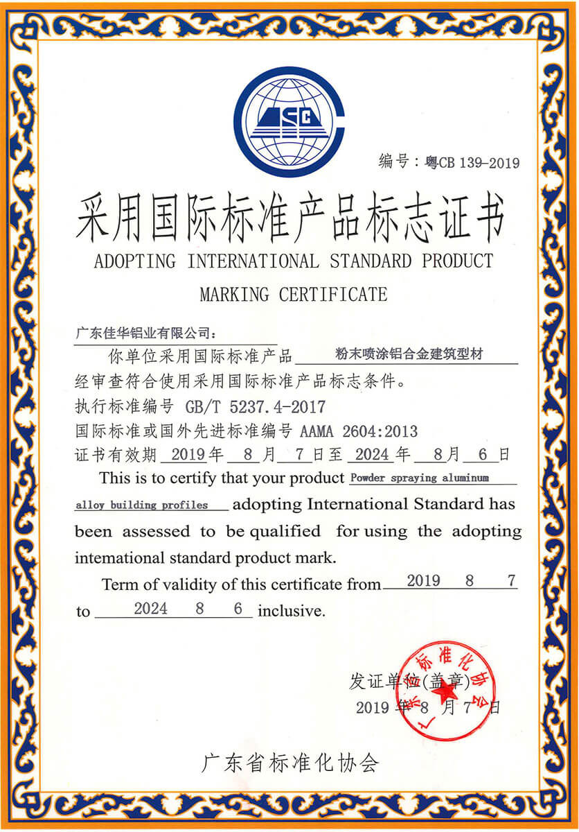 产品标志、确认证书-5