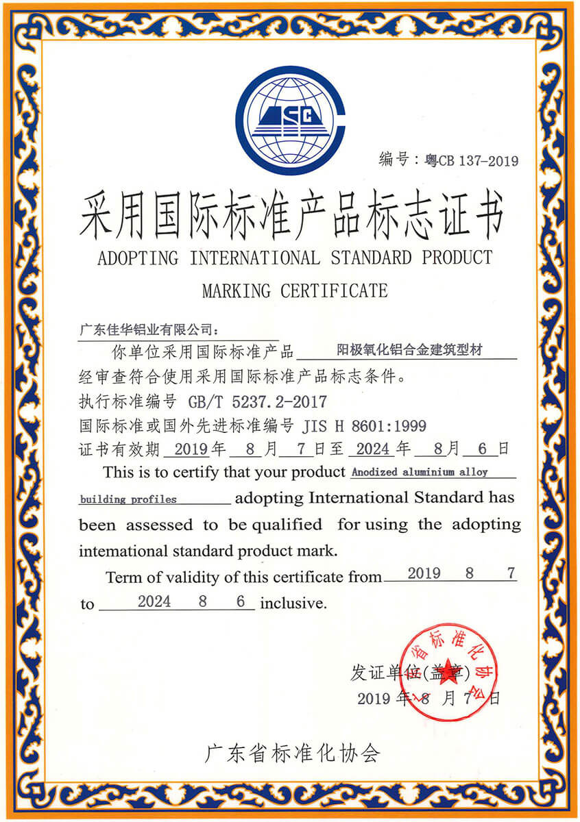 产品标志、确认证书-1