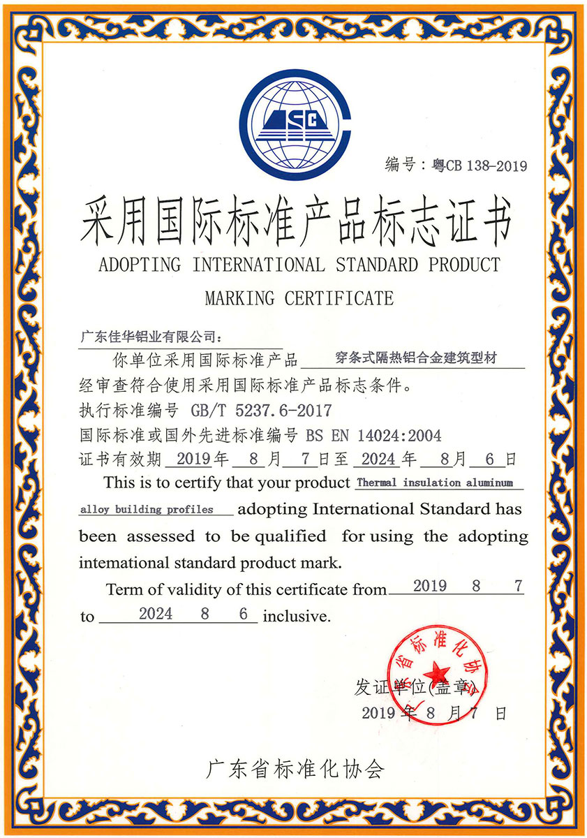 产品标志、确认证书-3