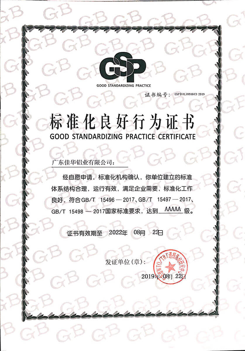 5A标良证书
